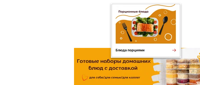 Еда-к-Вам