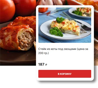Еда-к-Вам